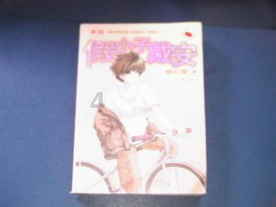 迷失在荒野