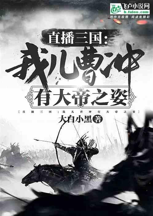 腐烂国度
